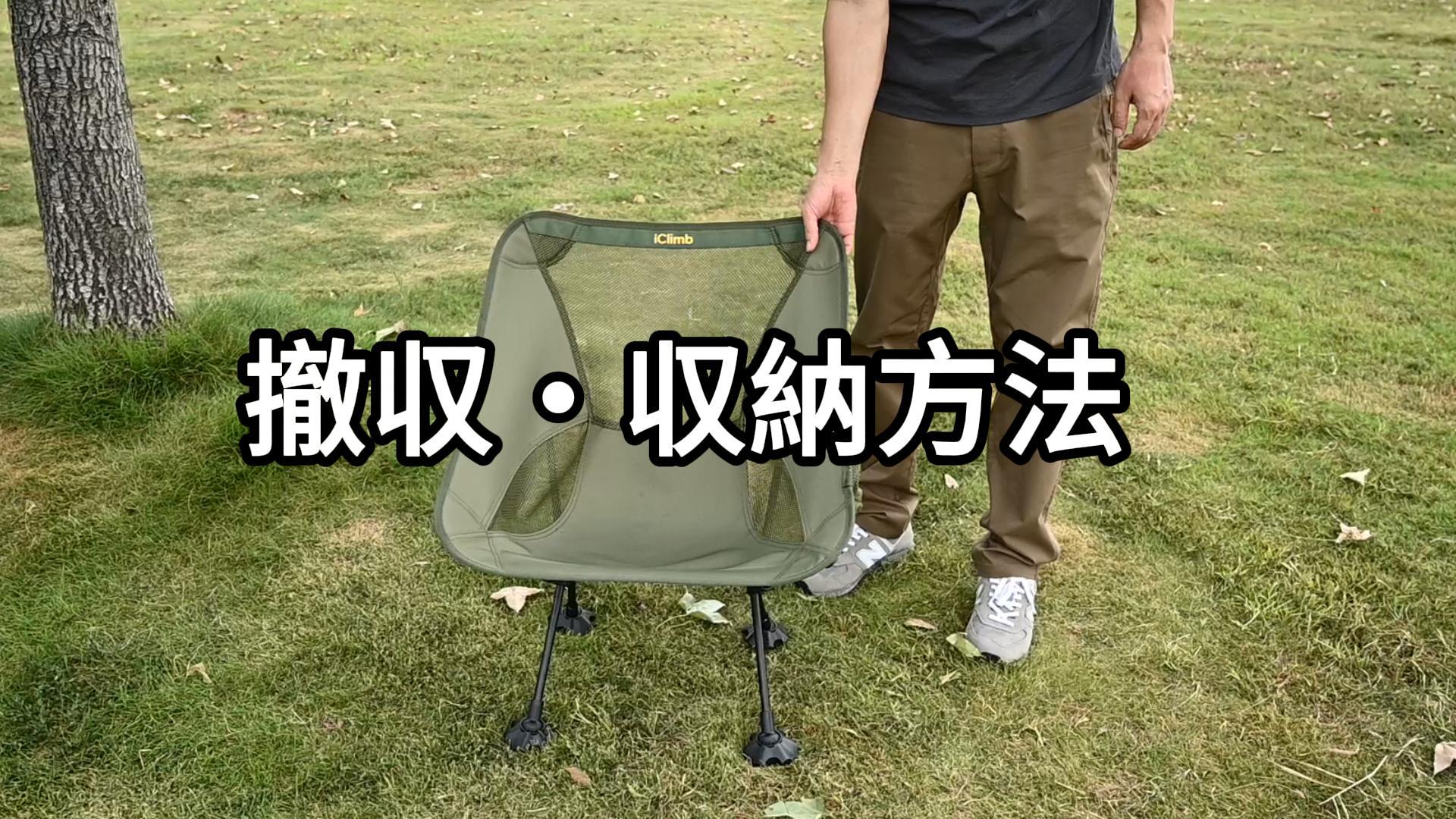 Amazon.co.jp: 【iClimb（アィクライム）】キャンプチェア アウトドア